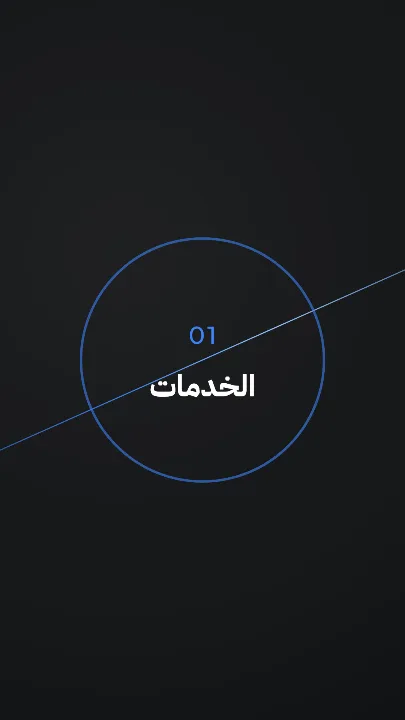 غلاف هايلايت: الخدمات