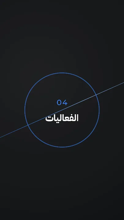 غلاف هايلايت: الفعاليات