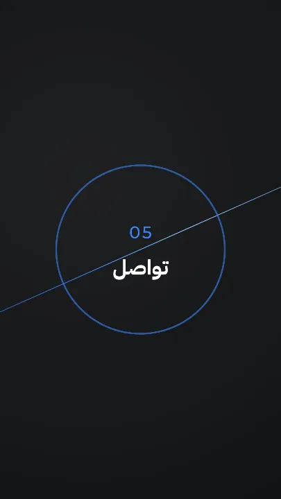 غلاف هايلايت: تواصل
