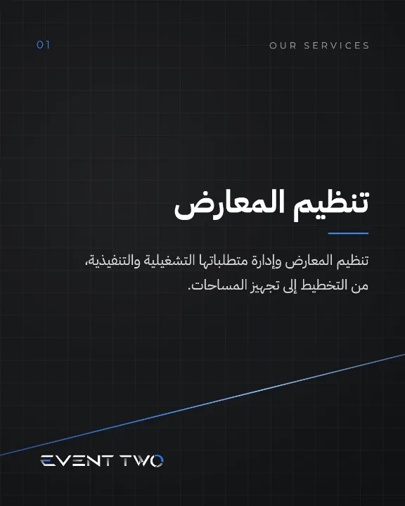 منشور خدمة 01 (4:5)