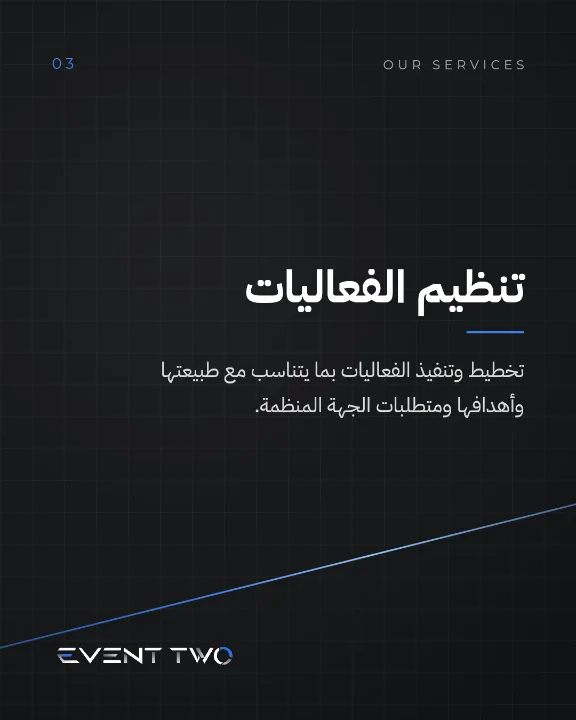 منشور خدمة 03 (4:5)