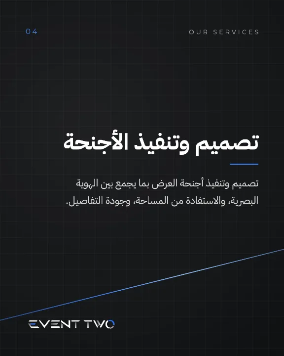 منشور خدمة 04 (4:5)