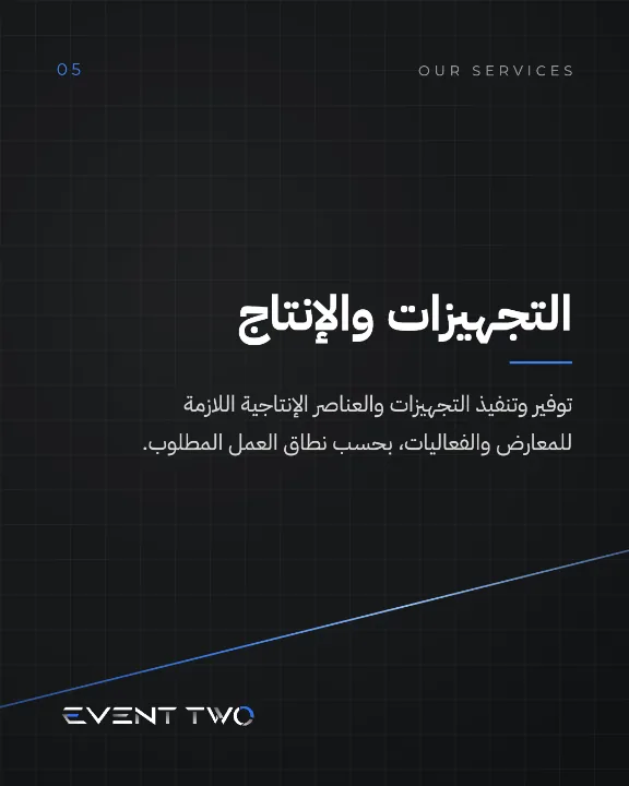 منشور خدمة 05 (4:5)